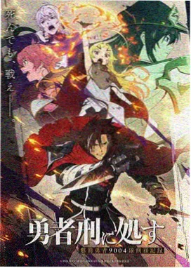 星轨邮差动漫封面