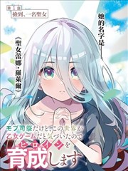 纸页里的夏天漫画封面